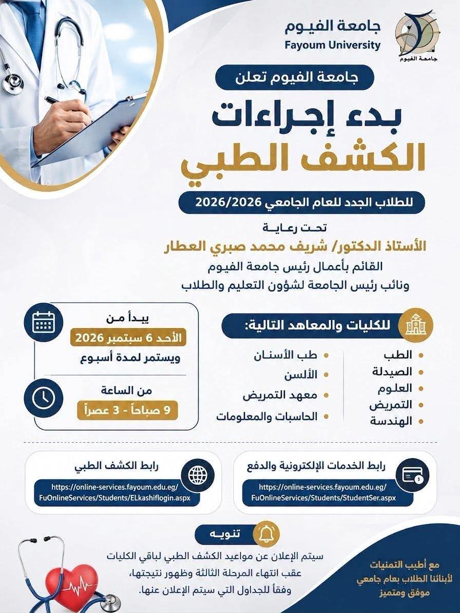 صورة الخبر