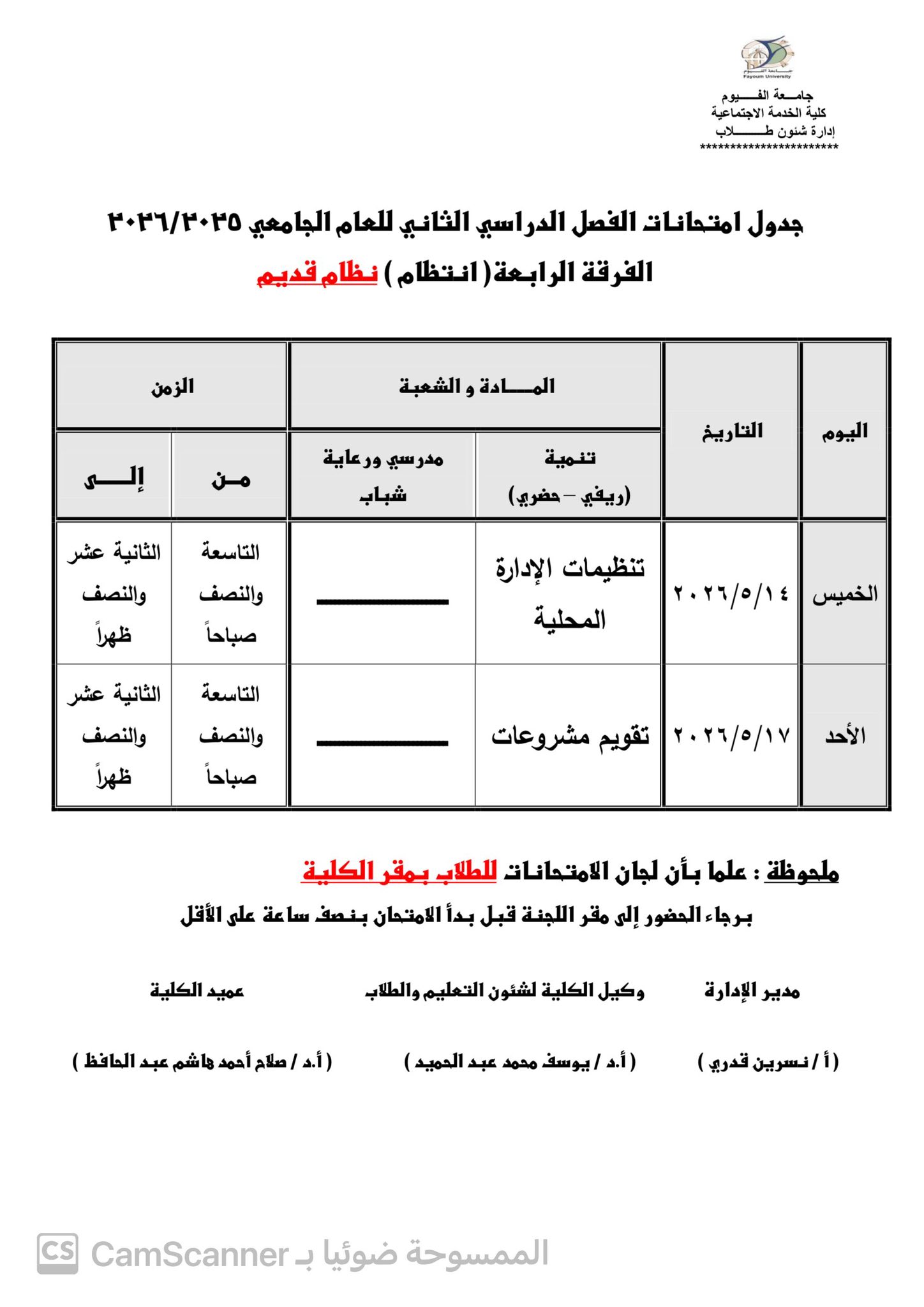 صورة الخبر