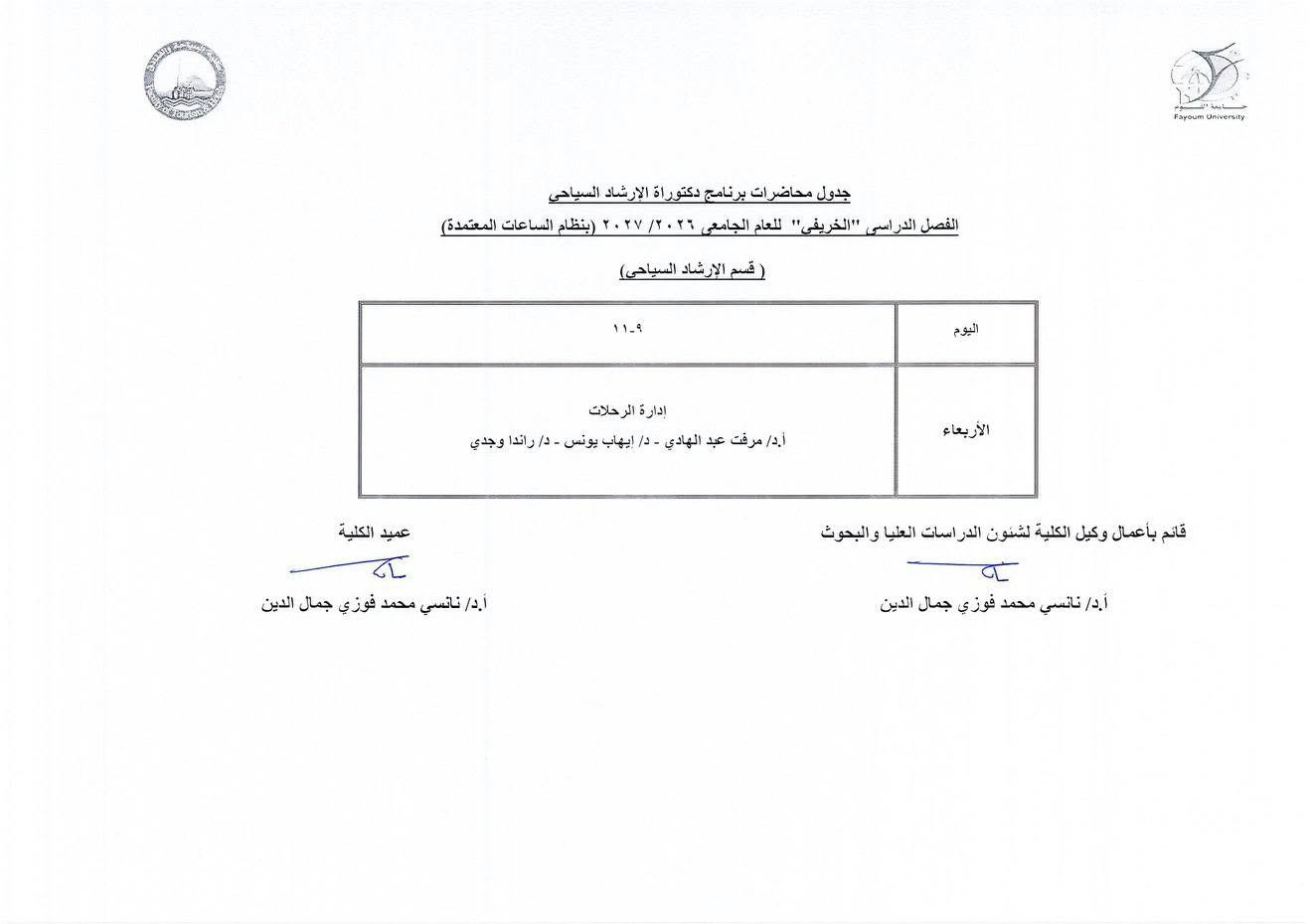 صورة الخبر