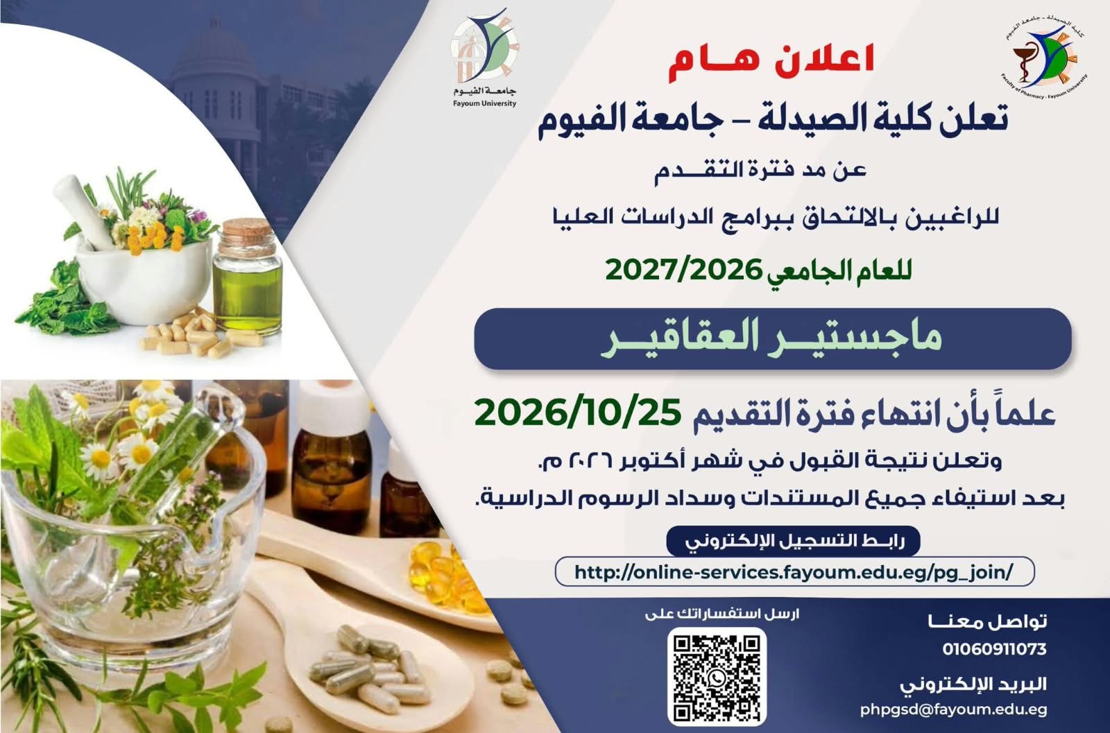 صورة الخبر