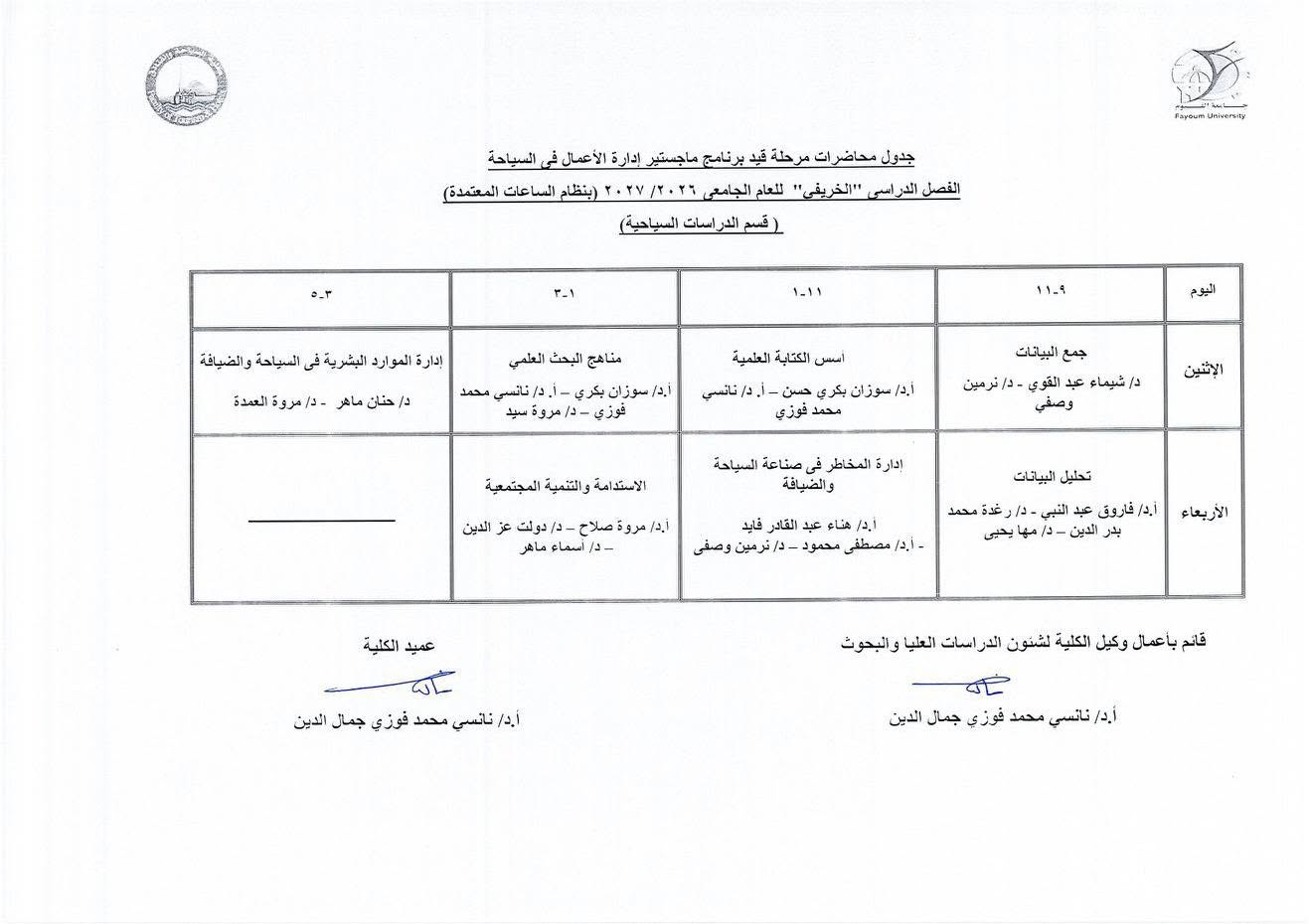 صورة الخبر