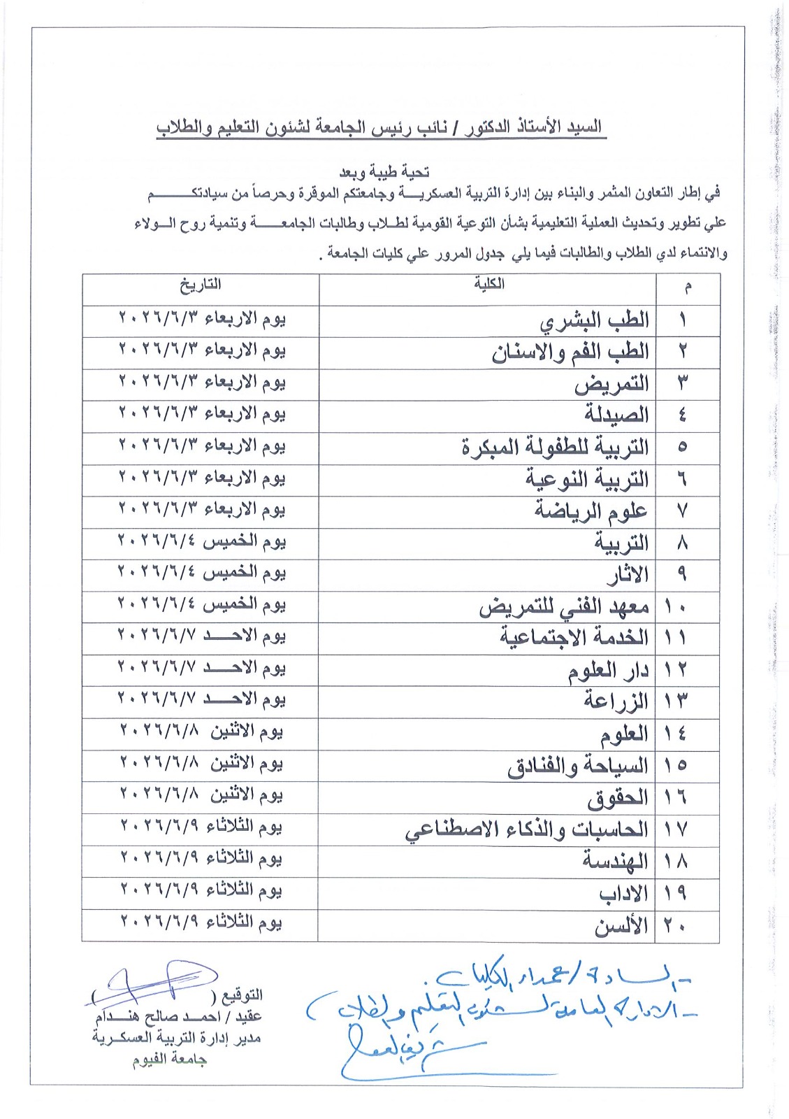 صورة الخبر