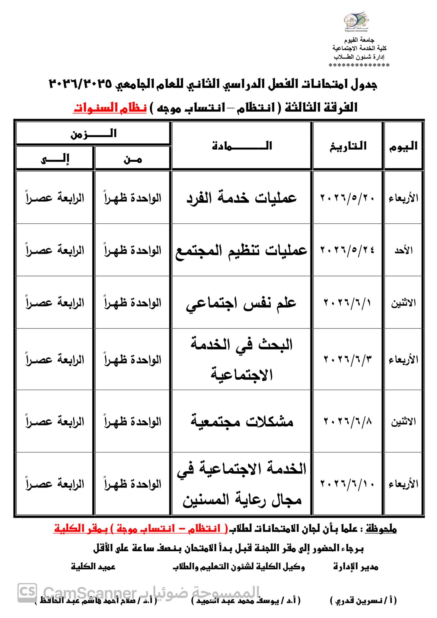 صورة الخبر
