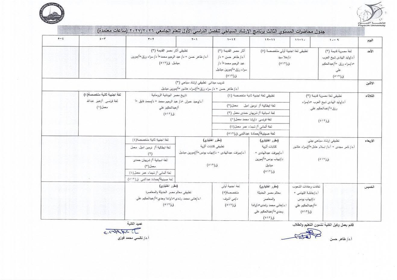 صورة الخبر
