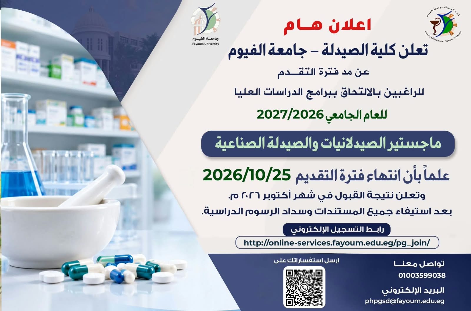صورة الخبر