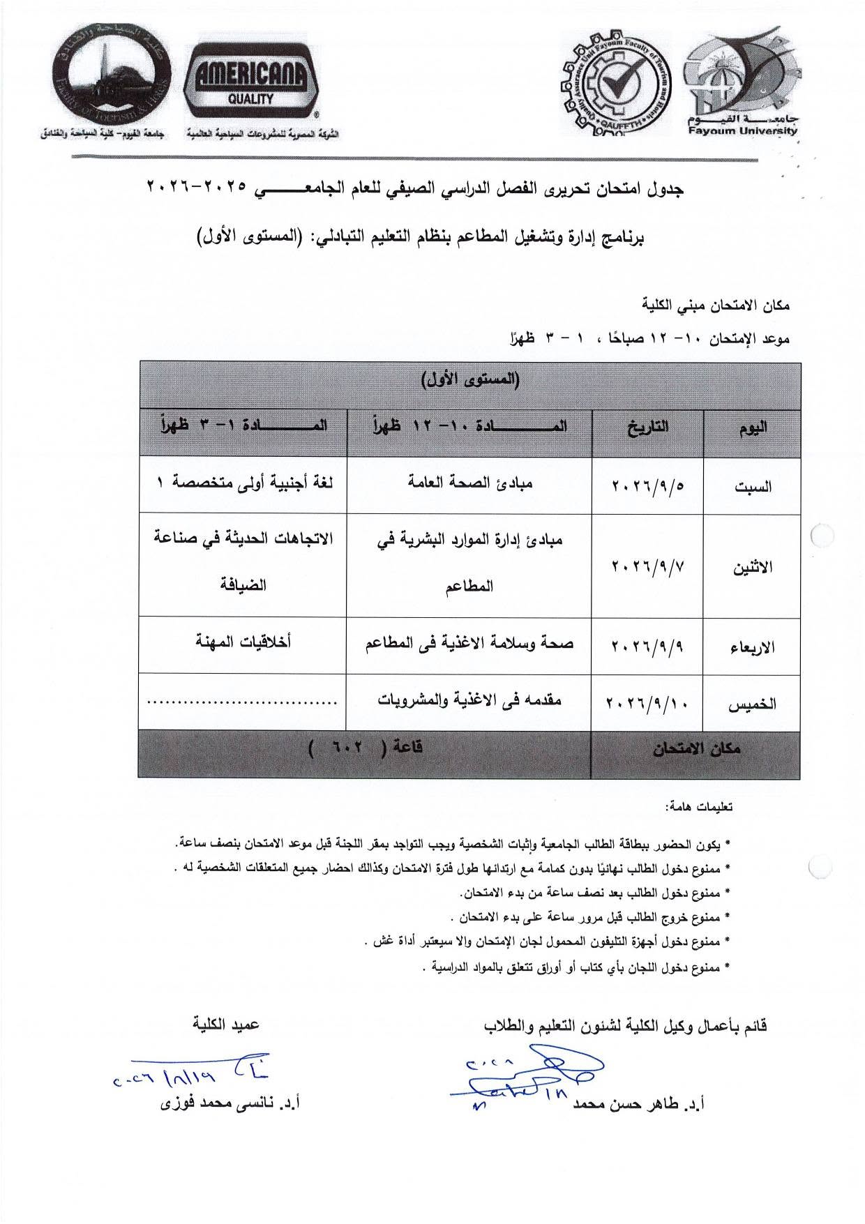 صورة الخبر