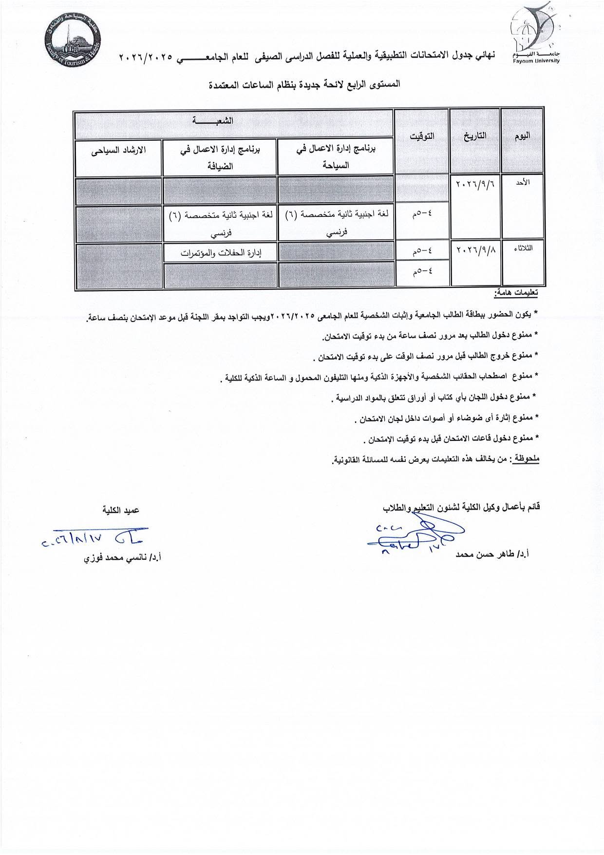 صورة الخبر