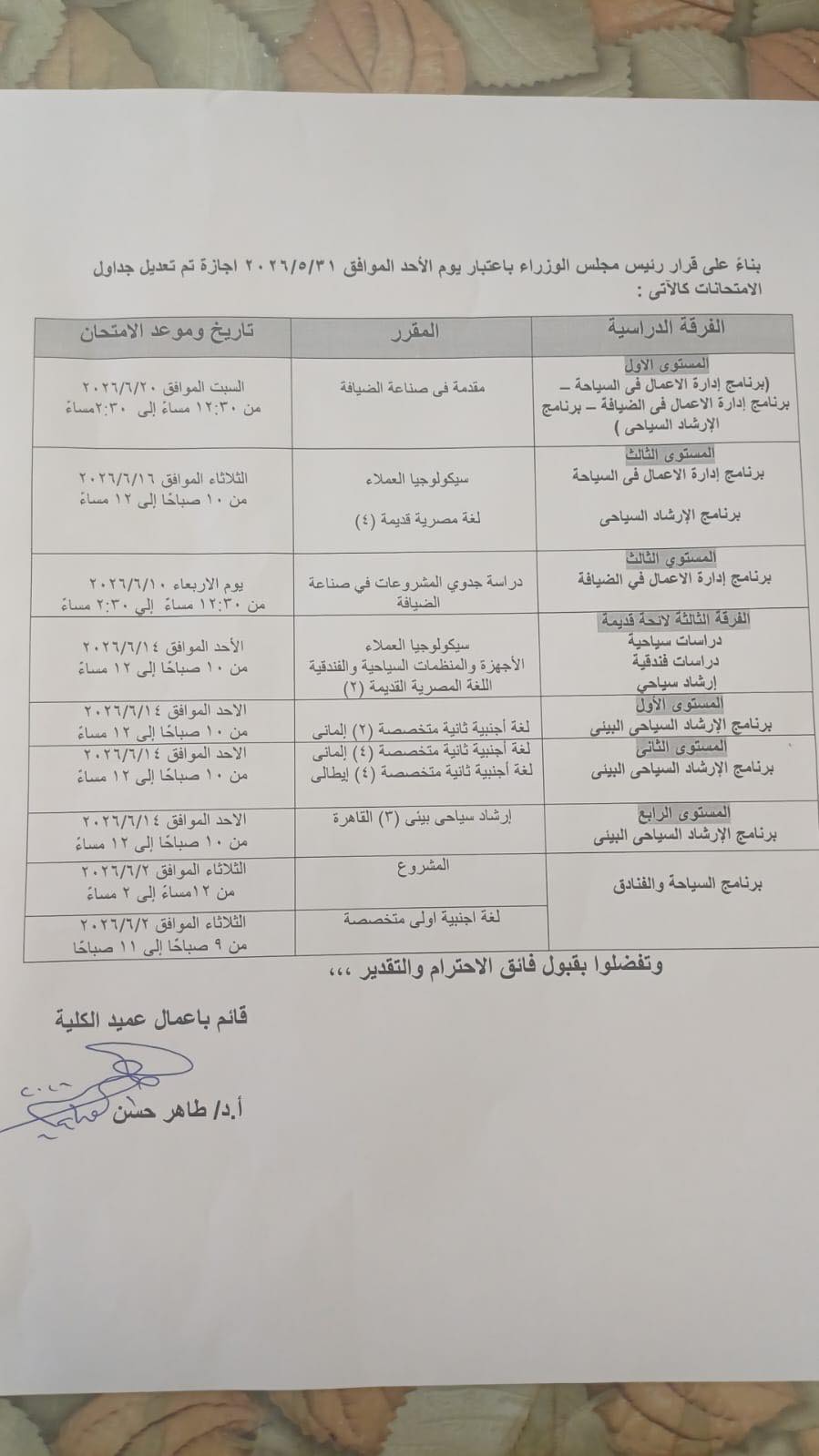 صورة الخبر