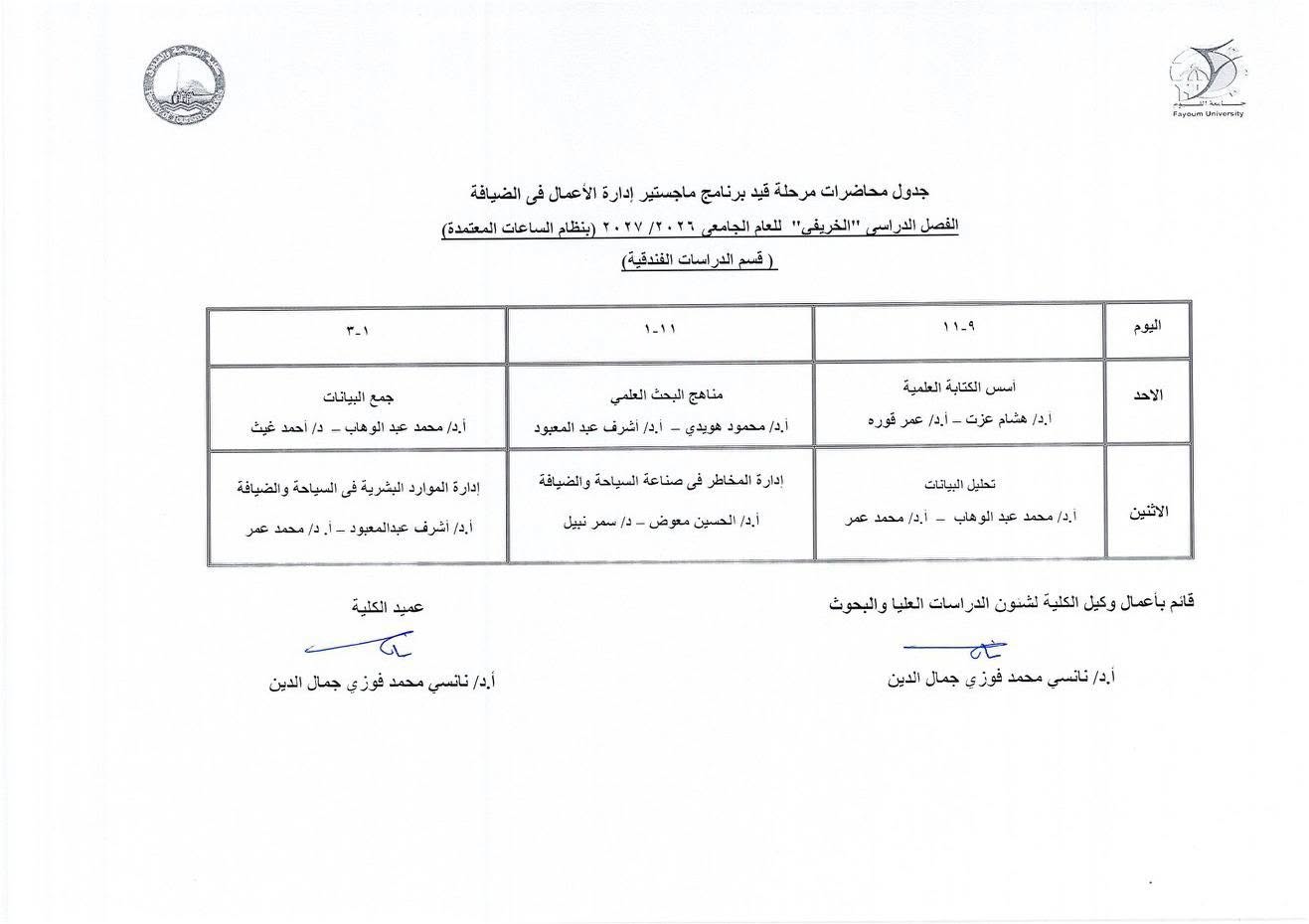 صورة الخبر