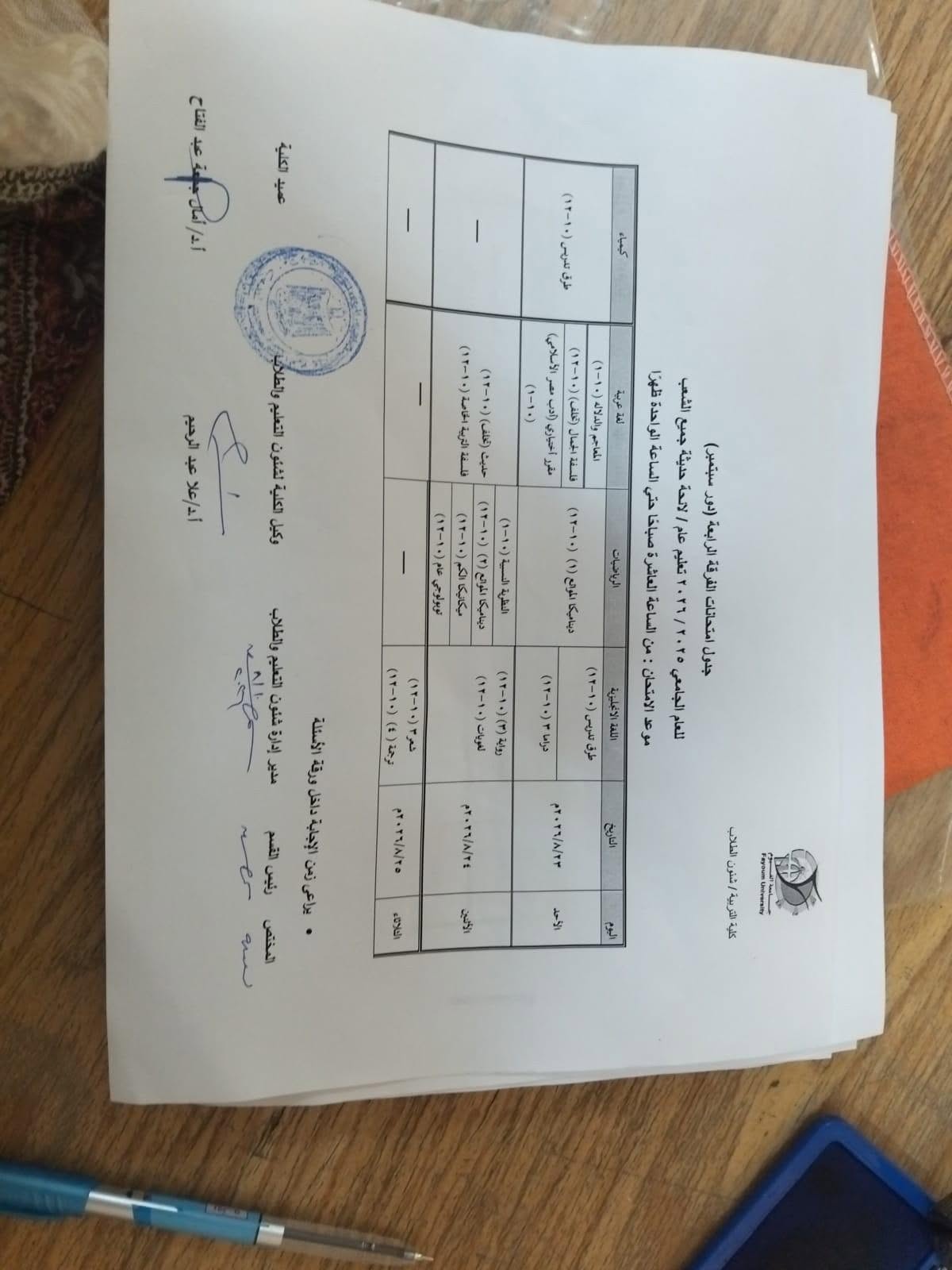 صورة الخبر