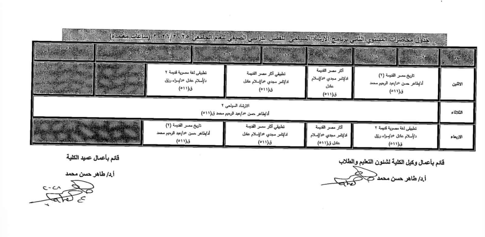 صورة الخبر